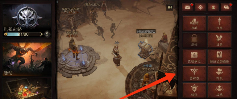 暗黑不朽工会怎么进 暗黑不朽手游如何加入工会