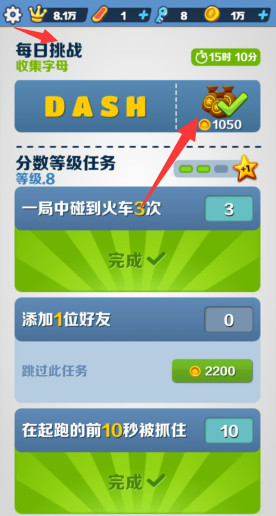 地铁跑酷手游怎么快速获得金币 地铁跑酷金币获取攻略
