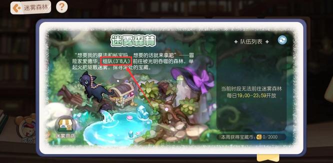 奥比岛手游迷雾森林怎么玩 奥比岛手游迷雾森林攻略玩法全解析