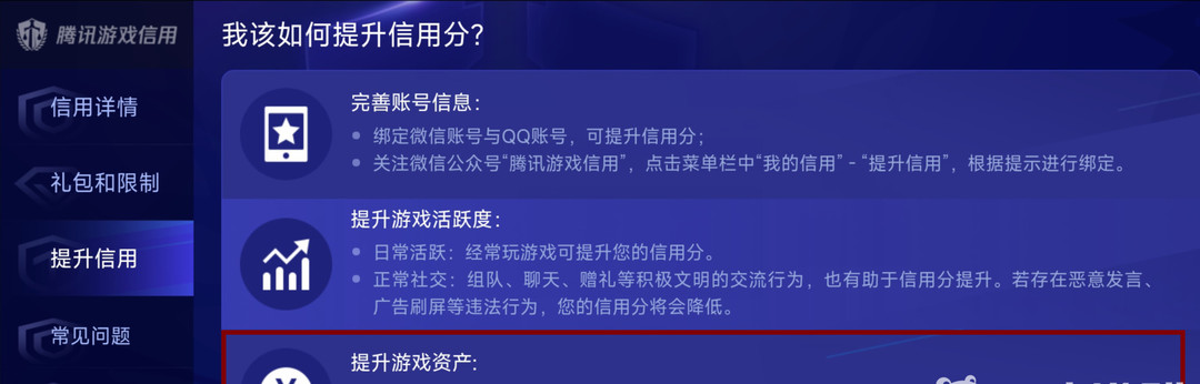 COD使命召唤手游信用分低于350怎么办 使命召唤手游信用分过低应该怎么办