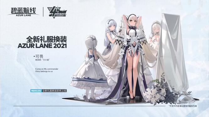 碧蓝航线手游新服开服庆典商店换什么