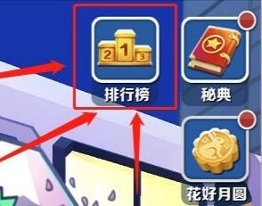 地铁跑酷手游怎么加好友