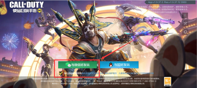 COD使命召唤手游如何换号微信 手游使命召唤如何微信换号