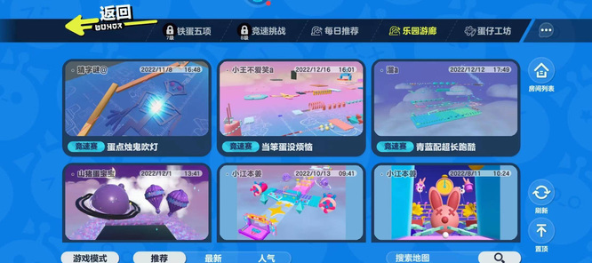 蛋仔派对手游乐园几级可以玩 蛋仔派对乐园升级门槛