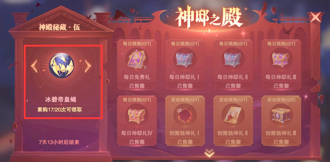 斗罗大陆：魂师对决冰碧帝皇蝎魂环怎么获得 斗罗大陆魂师对决如何获得冰碧帝皇蝎魂环