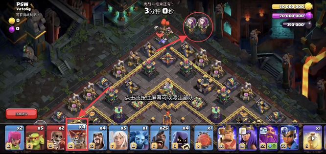 部落冲突(coc)手游称霸暗夜挑战怎么打