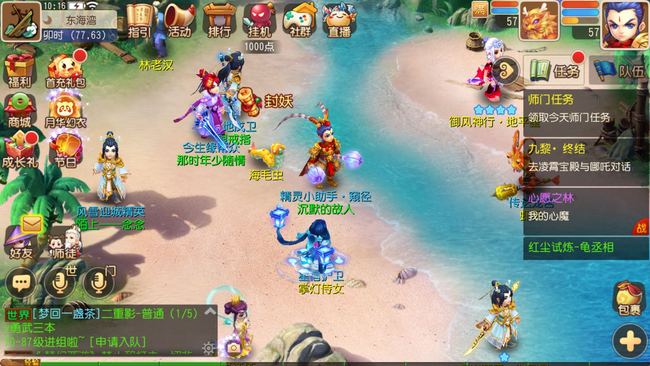 梦幻西游手游东海湾出现的怪物是什么