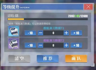 碧蓝航线手游经验书怎么获得