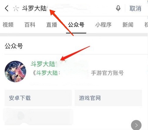 斗罗大陆手游官方客服怎么联系