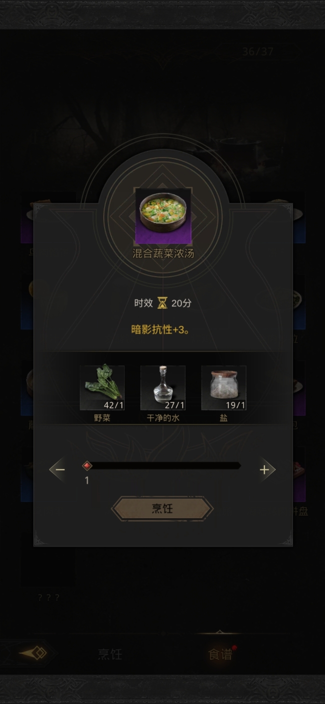 地下城堡3烹饪配方有哪些 详解地下城堡3魂之诗中的烹饪配方