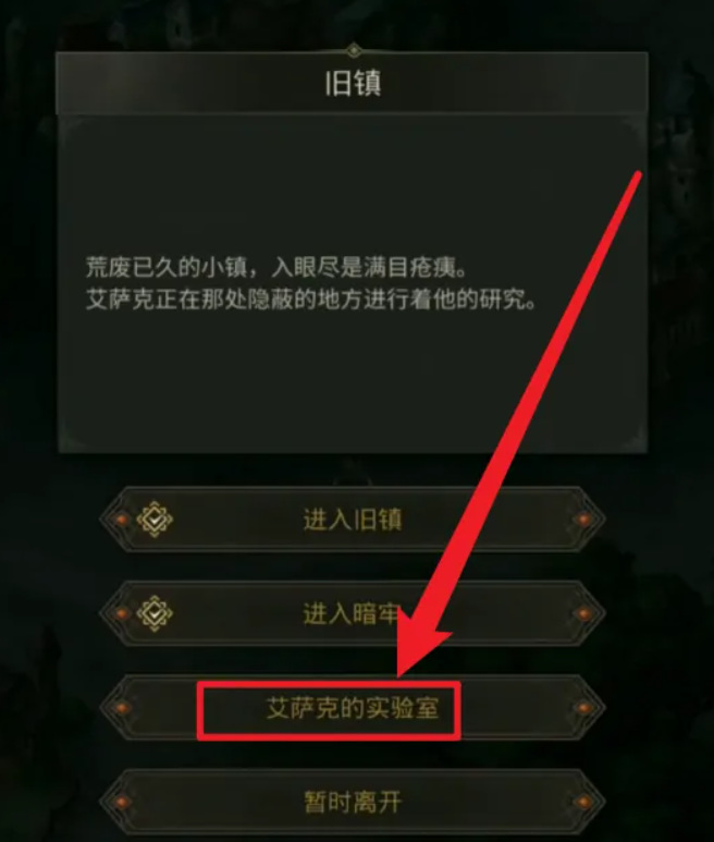 地下城堡3守望民居怎么走 地下城堡3新手村守卫路线攻略