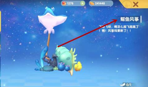 摩尔庄园手游鳐鱼在哪里钓几率最高 摩尔庄园手游寻找最佳鳐鱼钓点