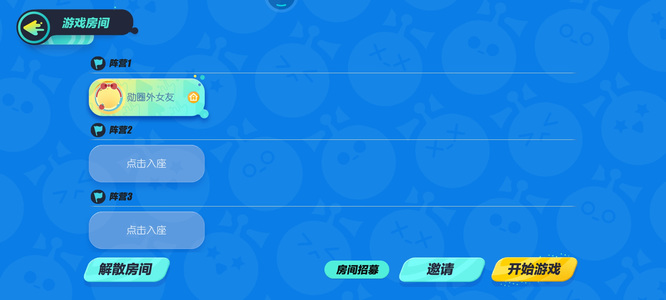 蛋仔派对手游的双人地图在哪 蛋仔派对双人地图的位置在哪里