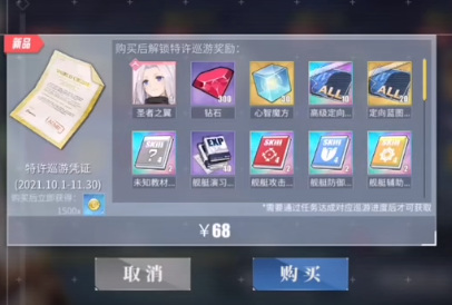 碧蓝航线手游大月卡值得买吗