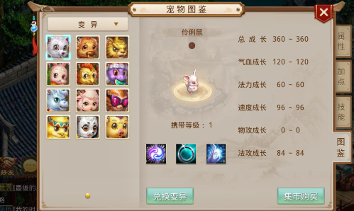 问道手游神兽排行是什么 问道手游中哪些神兽排行最高