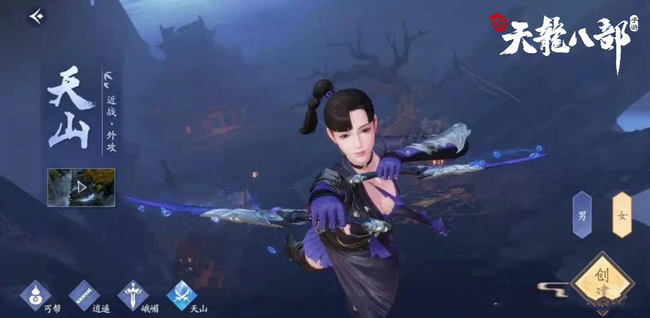 天龙八部霸气名字男怎么起