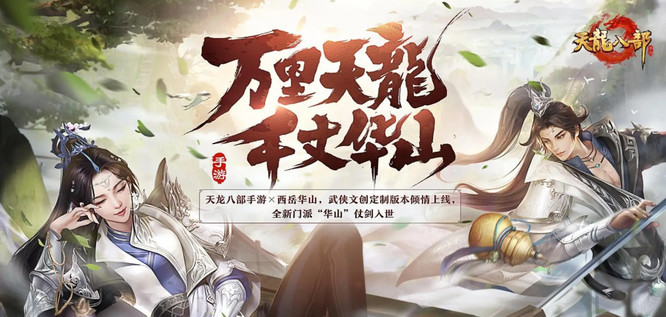 天龙八部怀旧四时山君怎么获得