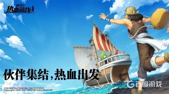 航海王：热血航线竞技场跟战力有关系吗