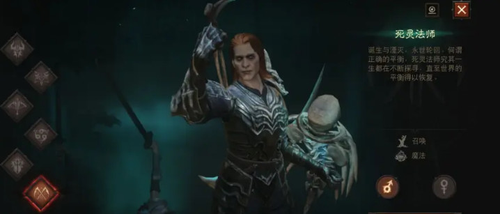 暗黑不朽开局选什么职业