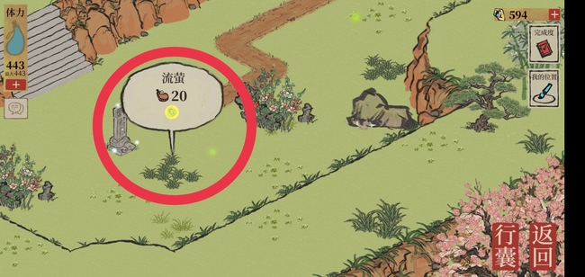 江南百景图流萤在哪 江南百景图手游如何找到流萤