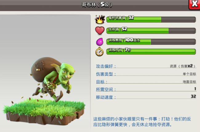 部落冲突(coc)手游十本无王怎么打 部落冲突手游无王十本打法攻略