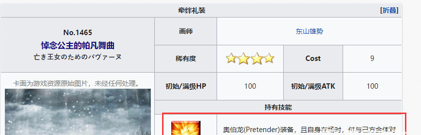 命运-冠位指定奥伯龙带什么礼装最好 玩家必看奥伯龙怎样搭配礼装最优