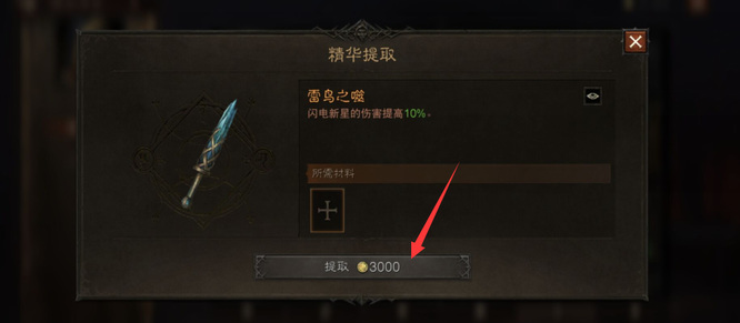 暗黑不朽提取传奇npc在哪 暗黑破坏神手游不朽传奇NPC找寻指南