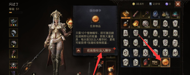 暗黑不朽赫拉迪姆图鉴如何快速完成 如何快速完成暗黑破坏神不朽手游的赫拉迪姆图鉴