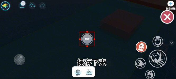 蛋仔派对手游怎么隐藏机关 蛋仔派对暗藏机关