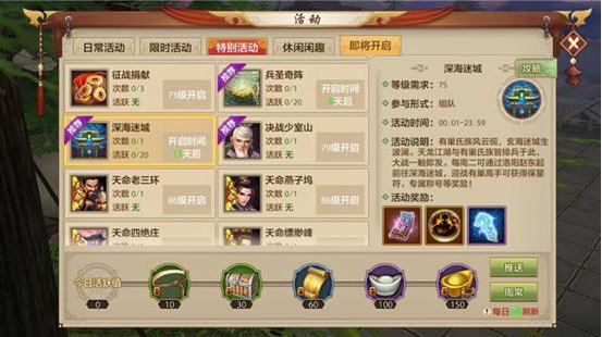 天龙八部手游深海迷城副本怎么过