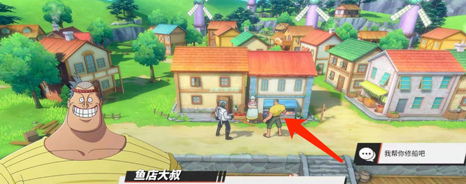 航海王热血航线风车村去钓鱼怎么过 航海王热血航线玩法攻略如何前往风车村钓鱼