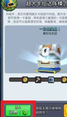 部落冲突(coc)手游最新活动怎么过