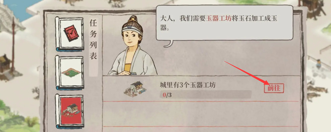 江南百景图扬州府如何解锁 江南百景图解锁攻略