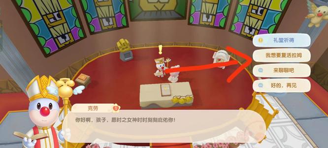 摩尔庄园手游拉姆死了找谁能复活 摩尔庄园手游中谁能复活拉姆