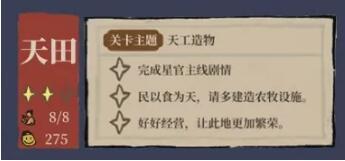 江南百景图鸡鸣山星宿怎么玩 玩转江南百景图手游探访鸡鸣山和星宿奇观