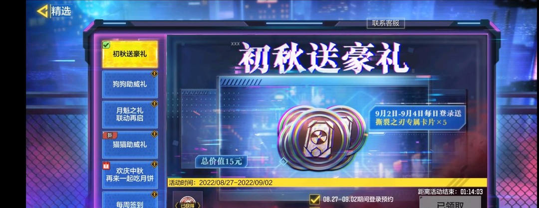 COD使命召唤手游撕裂之刃专属卡片有什么用