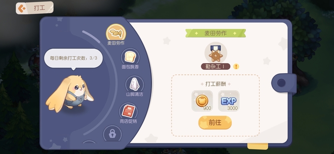 奥比岛手游怎么打工 奥比岛手游如何在游戏中找工作