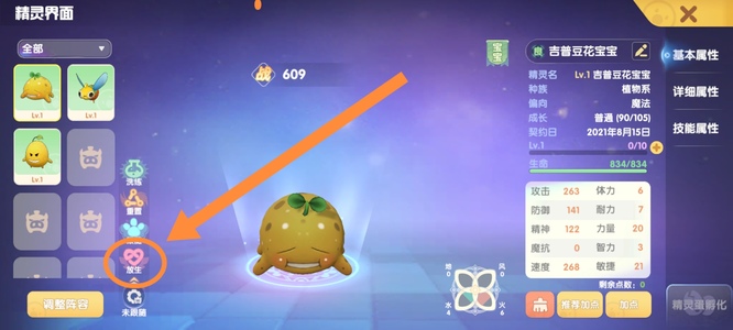 摩尔庄园手游怎么放精灵 摩尔庄园手游如何布置精灵