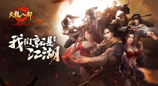 天龙八部和尚怎么刷 如何高效地刷天龙八部手游中的和尚