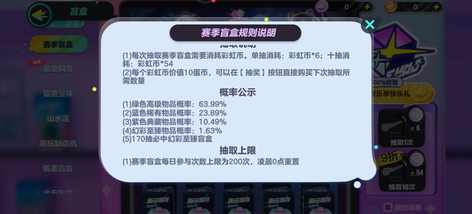 蛋仔派对手游怎样获得耀星皮肤 「耀星」皮肤获取攻略教你轻松获得蛋仔派对游戏中的限定皮肤