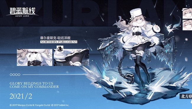 摩尔曼斯克推荐搭配什么阵容及装备