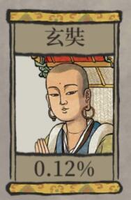 江南百景图谁是最难抽的天