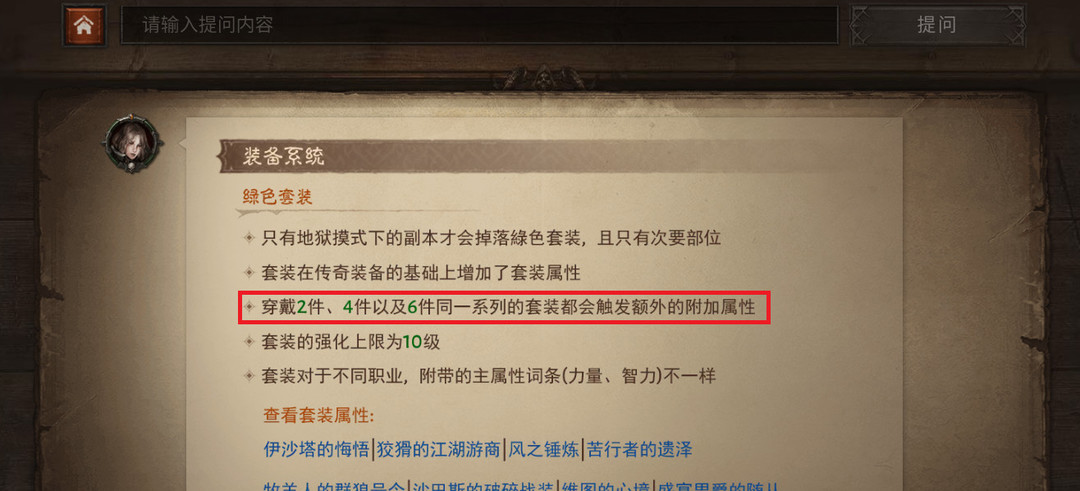 暗黑不朽野蛮人不朽套装哪里刷 暗黑破坏神不朽手游中如何获取不朽野蛮人不朽套装