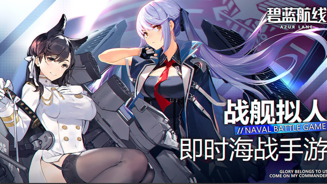 碧蓝航线手游主炮底座+1是什么意思