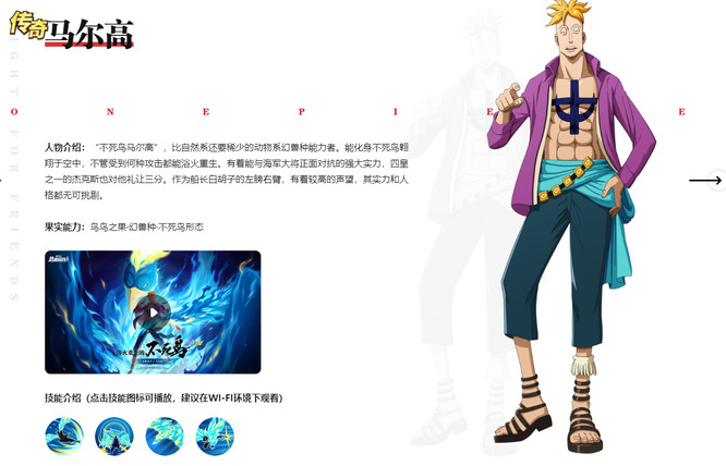 热血航线 ss排行什么样 航海王热血航线手游 SS排行榜