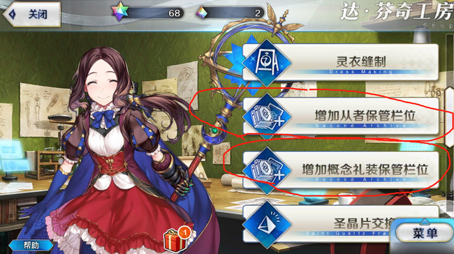 fgo灵基保管室满了怎么办 FGO中的灵基保管室满了怎么处理