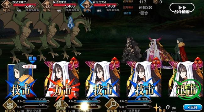 fgo巨龙出现的关卡是哪关 命运-冠位指定手游中的巨龙关卡在哪里