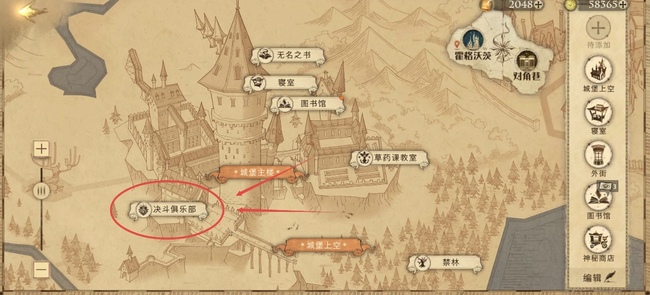 哈利波特手游娱乐模式在哪里