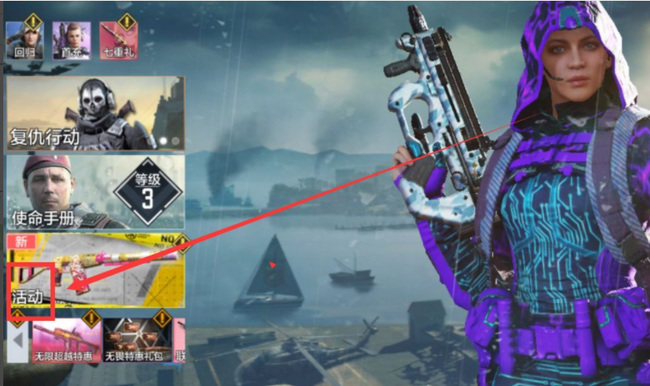 COD使命召唤手游中心跳感应器在哪买