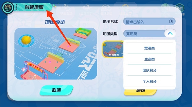 蛋仔派对手游工匠点怎么获得